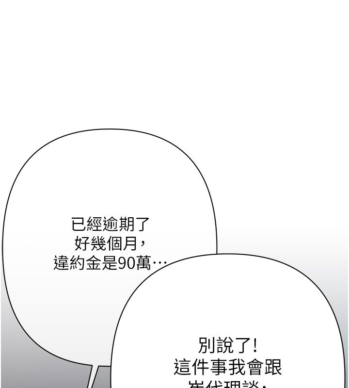 慾债第3話-不然就用肉體還債