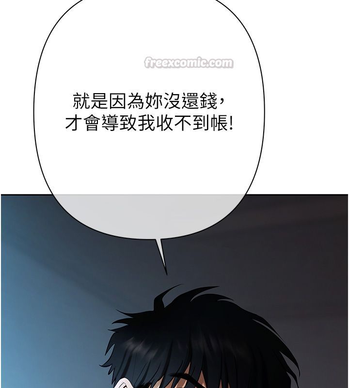 慾债第3话-不然就用肉体还债