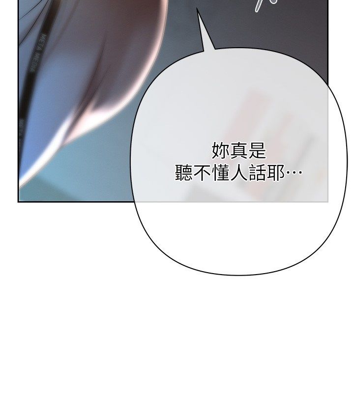 慾债第3话-不然就用肉体还债