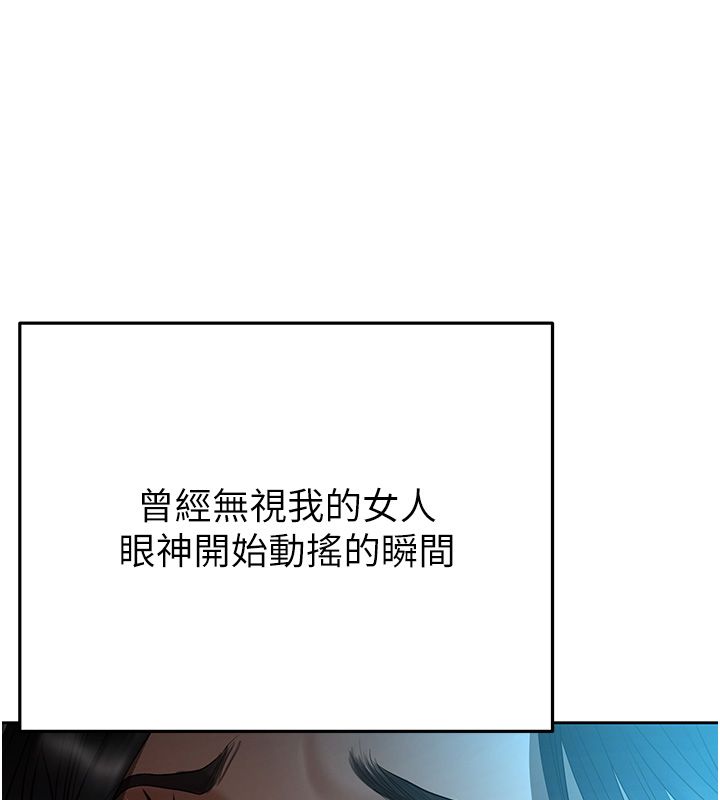 慾债第3話-不然就用肉體還債