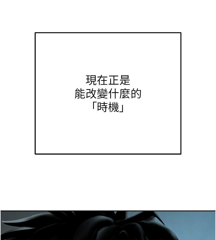 慾债第3话-不然就用肉体还债
