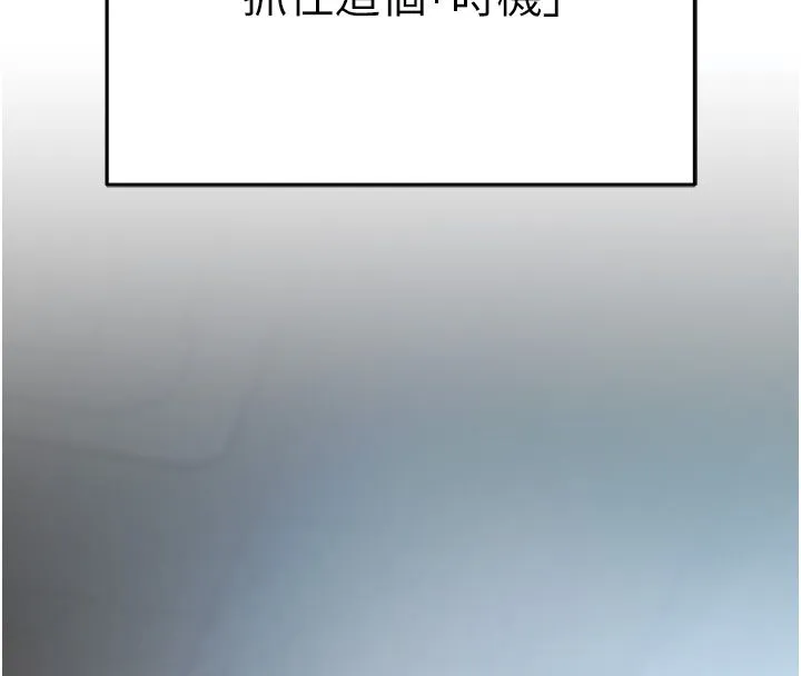 慾債第3話-不然就用肉體還債