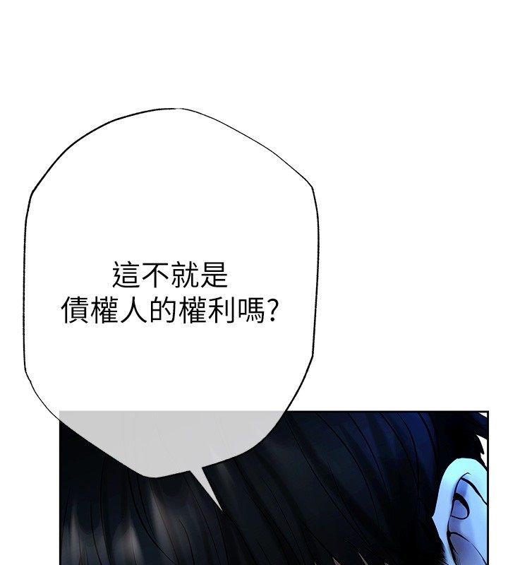 慾债第3话-不然就用肉体还债