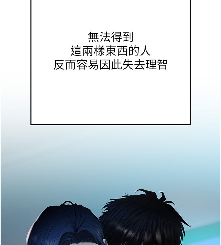 慾债第3話-不然就用肉體還債