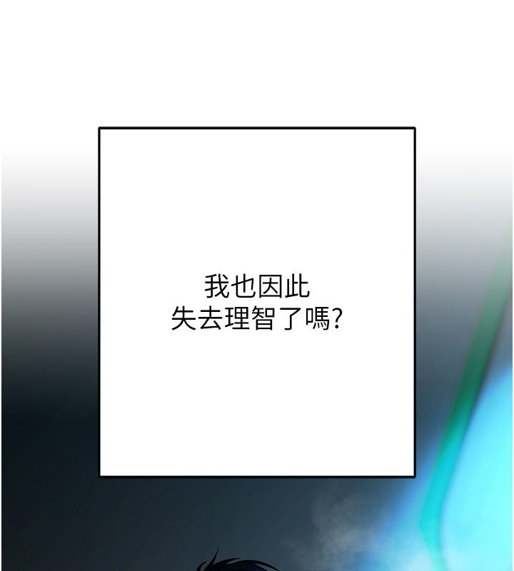 慾债第3話-不然就用肉體還債