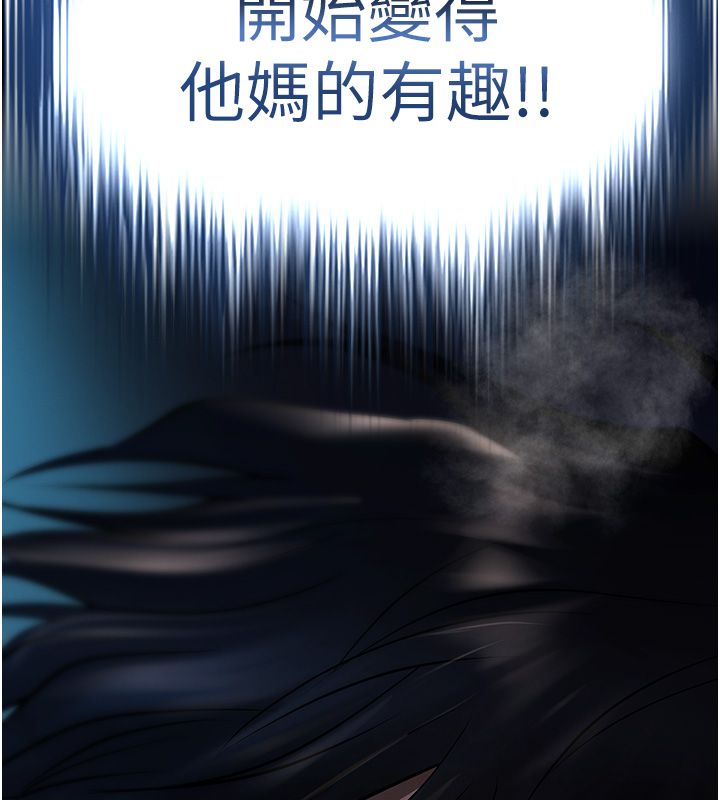 慾债第3話-不然就用肉體還債