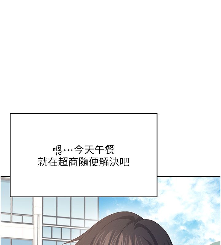 飞机杯女神连线中第60話-做妳的護花使者