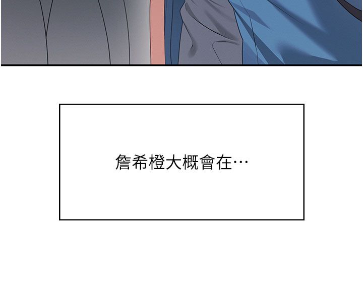 飞机杯女神连线中第60話-做妳的護花使者