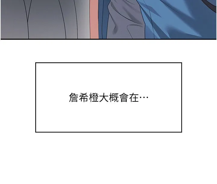 飛機盃女神連線中第60話-做妳的護花使者