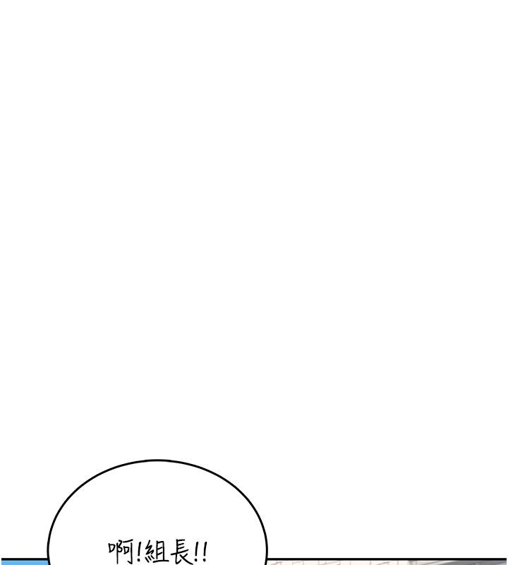 飞机杯女神连线中第60話-做妳的護花使者