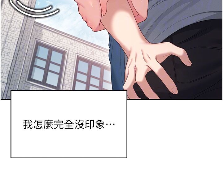飞机杯女神连线中第60話-做妳的護花使者
