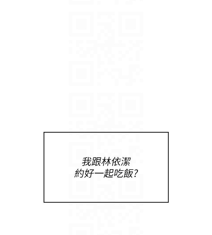 飞机杯女神连线中第60話-做妳的護花使者