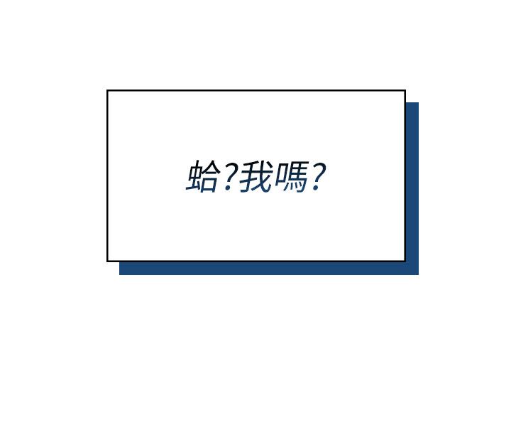 飞机杯女神连线中第60話-做妳的護花使者