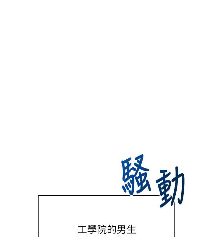 飞机杯女神连线中第60話-做妳的護花使者