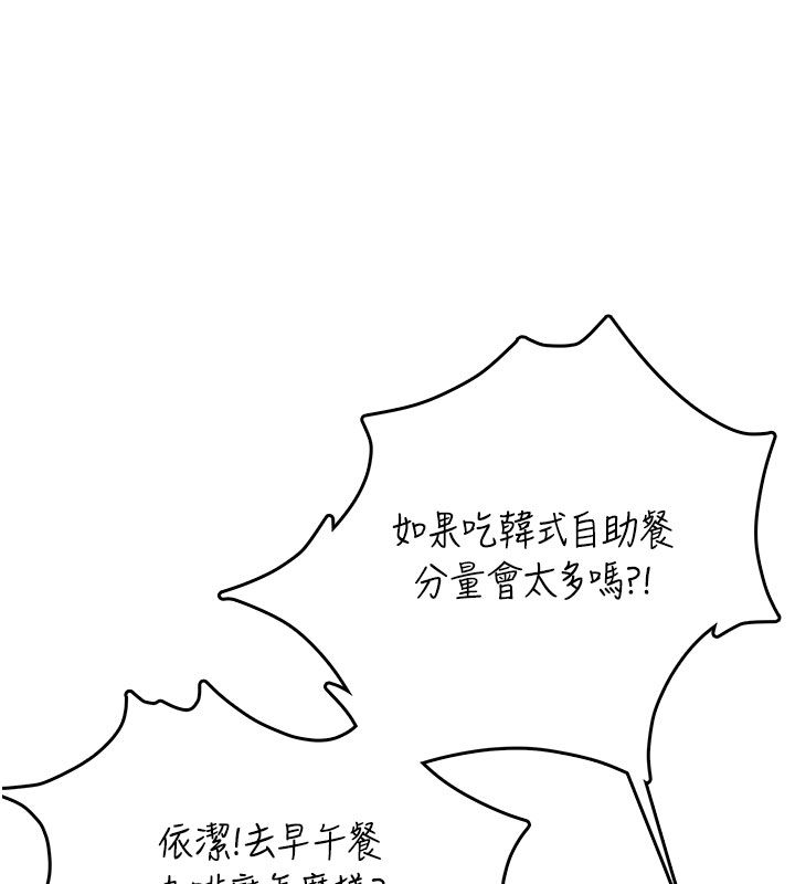 飞机杯女神连线中第60話-做妳的護花使者