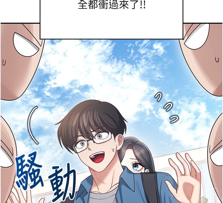 飞机杯女神连线中第60話-做妳的護花使者