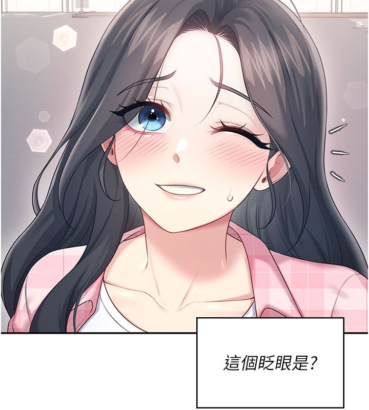 飞机杯女神连线中第60話-做妳的護花使者