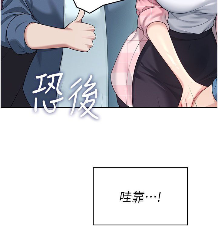 飞机杯女神连线中第60話-做妳的護花使者