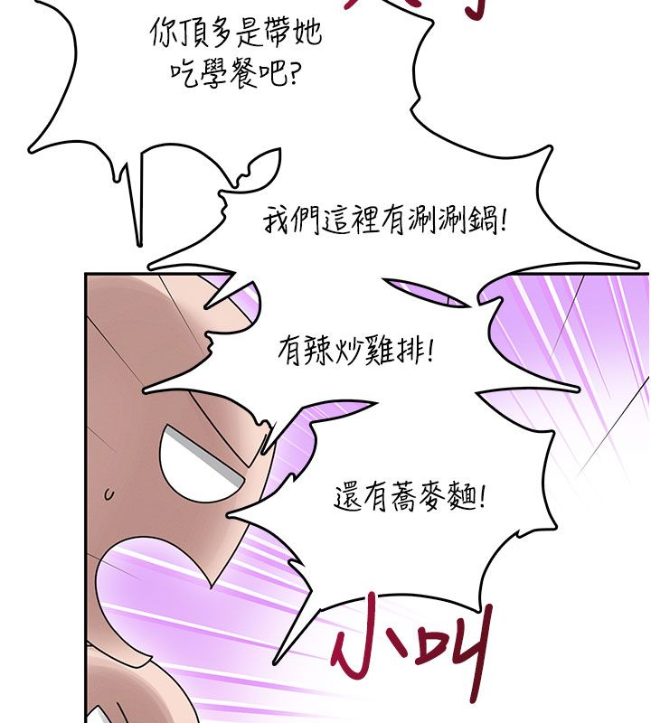 飞机杯女神连线中第60話-做妳的護花使者