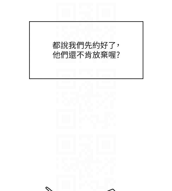 飞机杯女神连线中第60話-做妳的護花使者