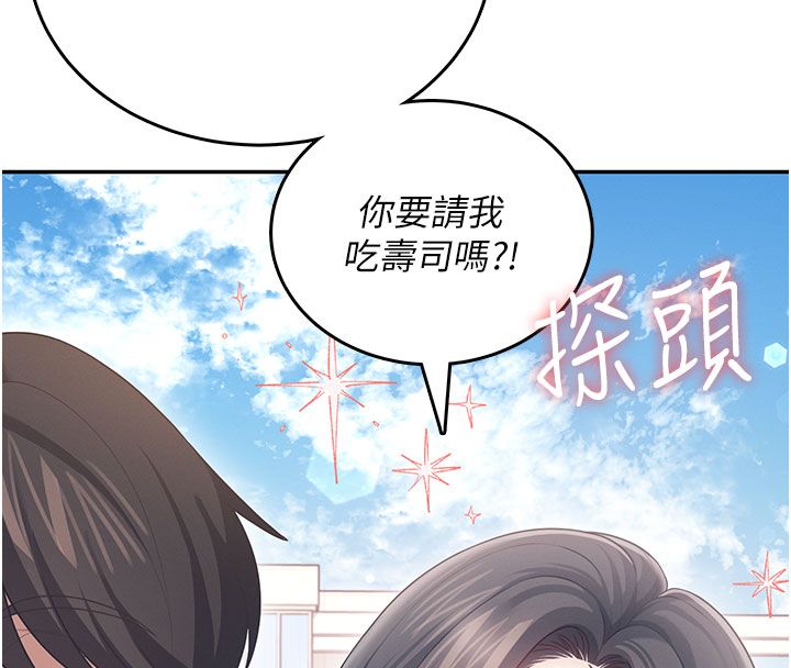 飞机杯女神连线中第60話-做妳的護花使者