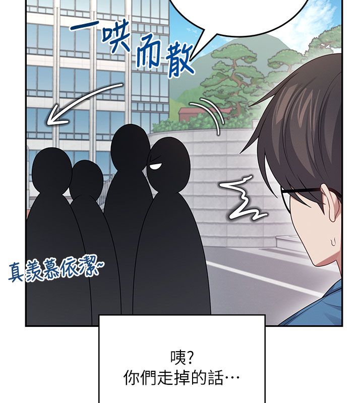 飞机杯女神连线中第60話-做妳的護花使者