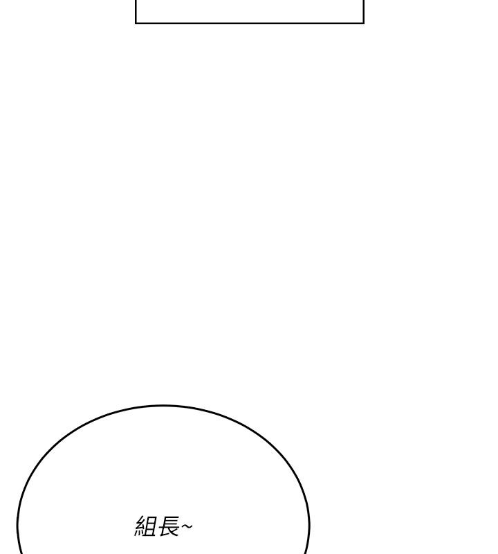 飞机杯女神连线中第60話-做妳的護花使者