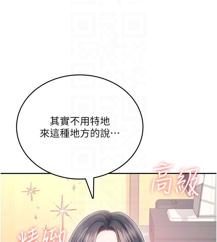 飞机杯女神连线中第60話-做妳的護花使者