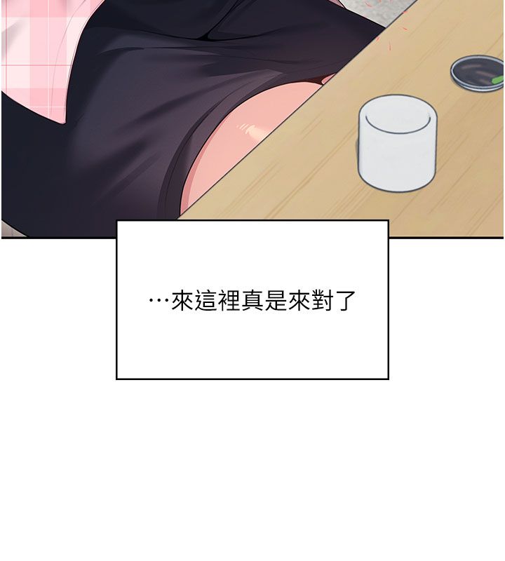 飞机杯女神连线中第60話-做妳的護花使者