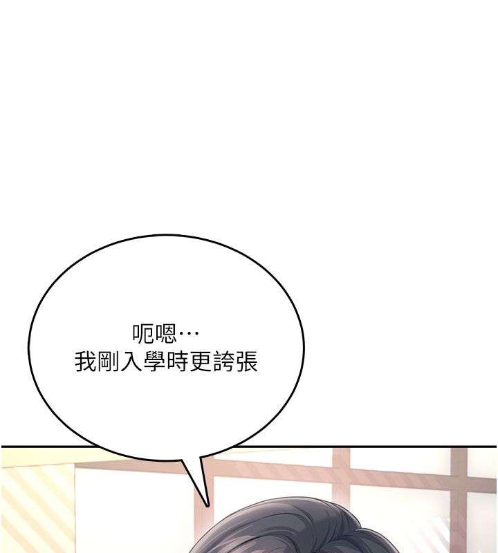 飞机杯女神连线中第60話-做妳的護花使者