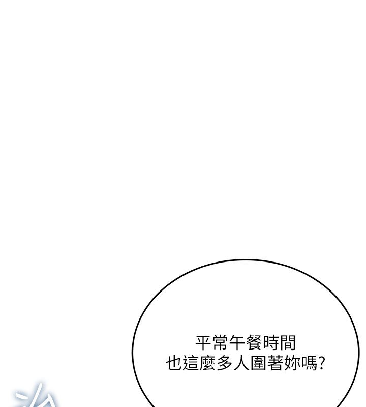飞机杯女神连线中第60話-做妳的護花使者