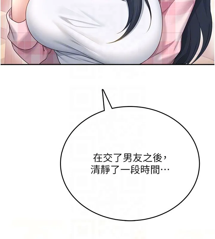 飛機盃女神連線中第60話-做妳的護花使者