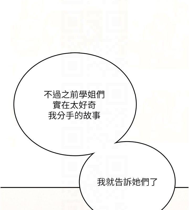 飞机杯女神连线中第60話-做妳的護花使者