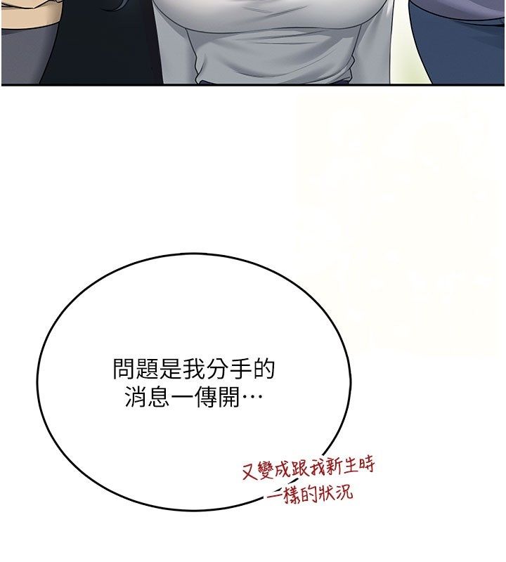 飞机杯女神连线中第60話-做妳的護花使者