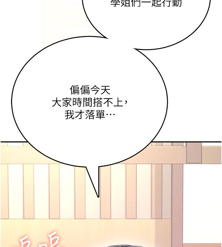 飞机杯女神连线中第60話-做妳的護花使者