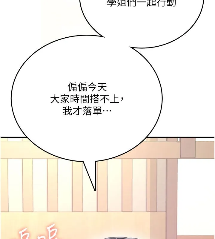 飛機盃女神連線中第60話-做妳的護花使者