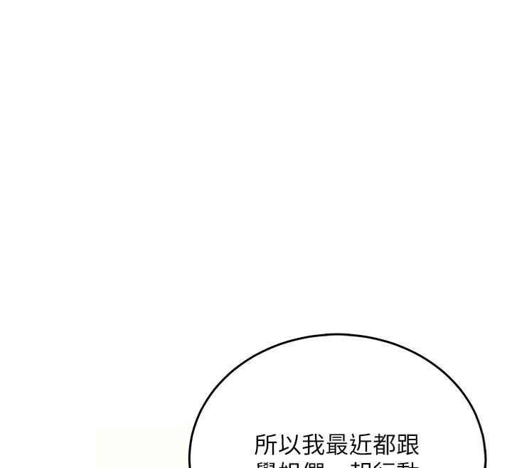 飞机杯女神连线中第60話-做妳的護花使者
