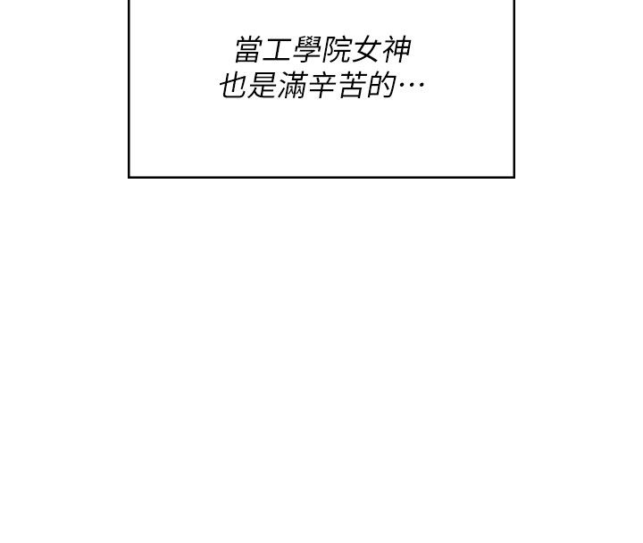 飞机杯女神连线中第60話-做妳的護花使者