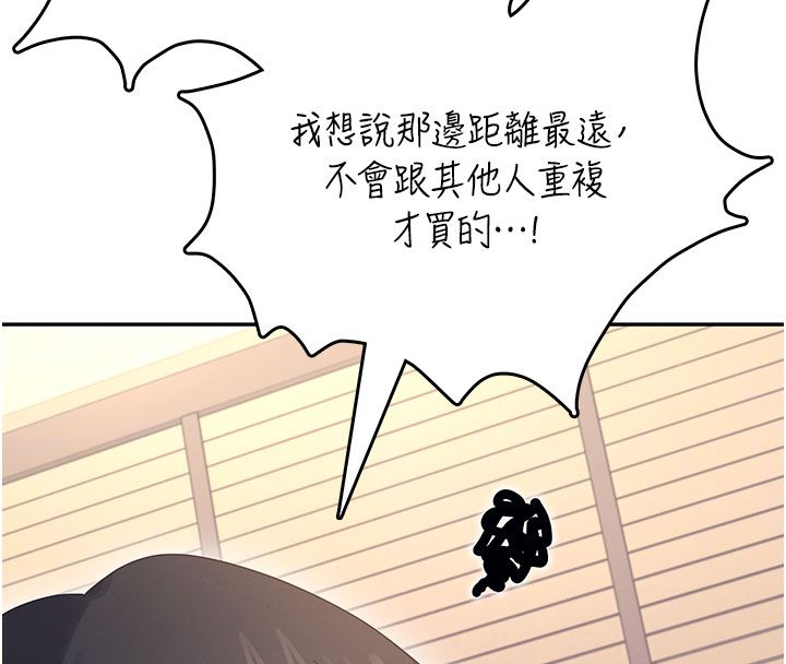 飞机杯女神连线中第60話-做妳的護花使者