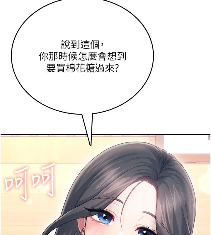 飞机杯女神连线中第60話-做妳的護花使者