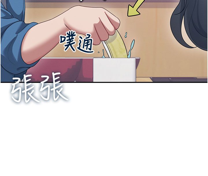 飞机杯女神连线中第60話-做妳的護花使者