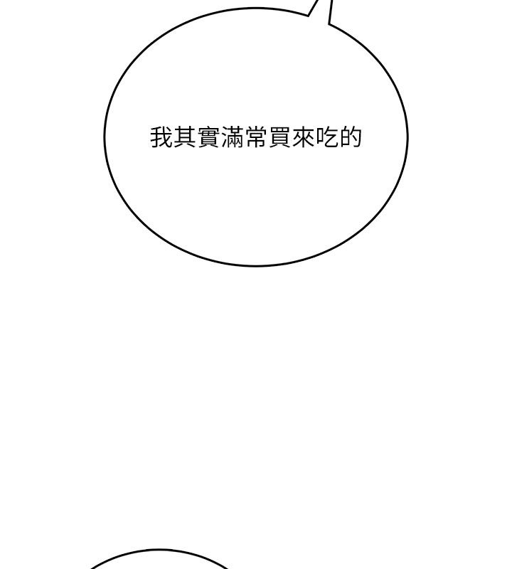 飞机杯女神连线中第60話-做妳的護花使者