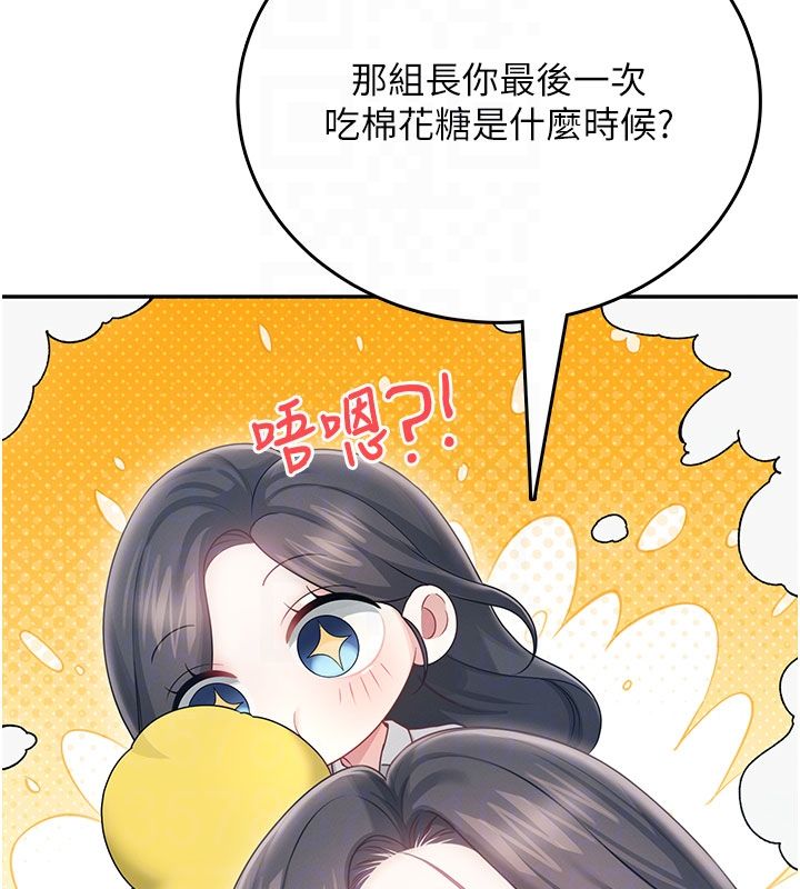 飞机杯女神连线中第60話-做妳的護花使者