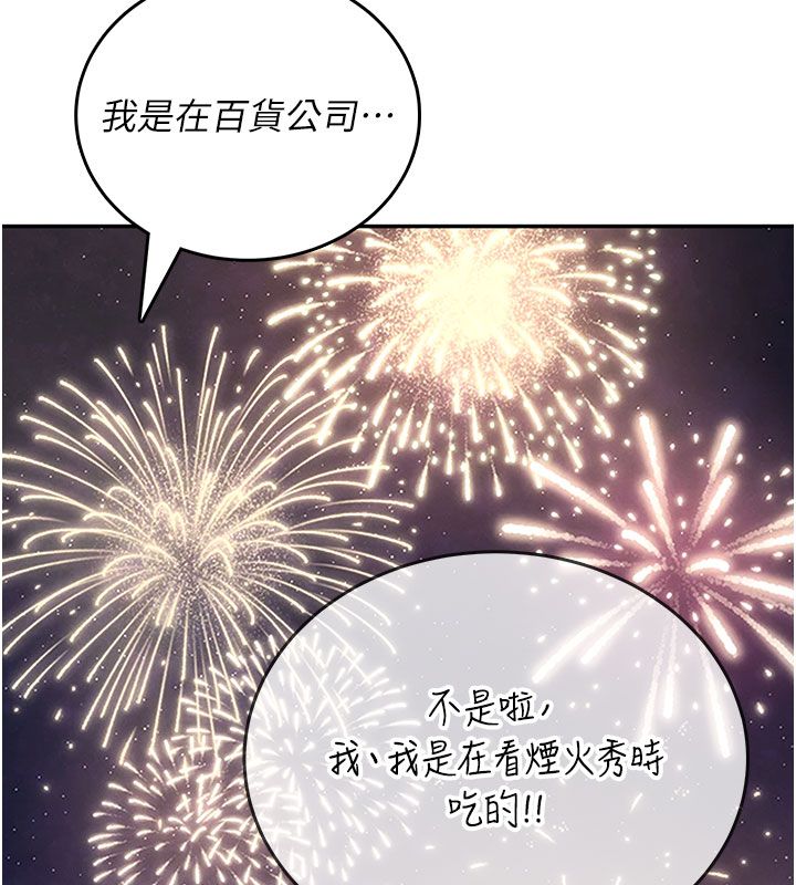 飞机杯女神连线中第60話-做妳的護花使者