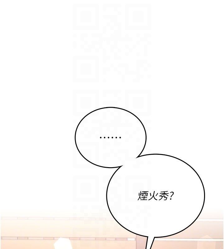 飞机杯女神连线中第60話-做妳的護花使者