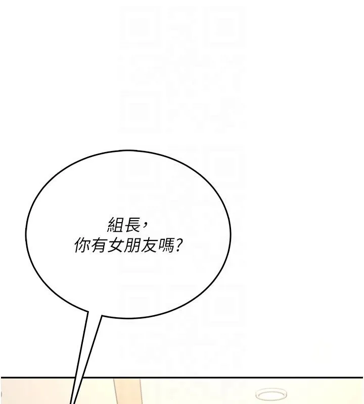 飛機盃女神連線中第60話-做妳的護花使者