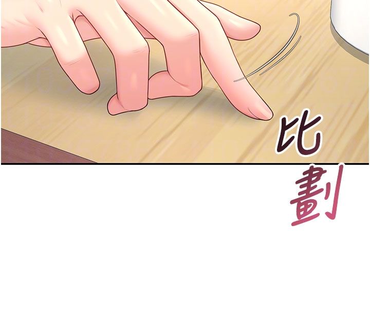 飞机杯女神连线中第60話-做妳的護花使者