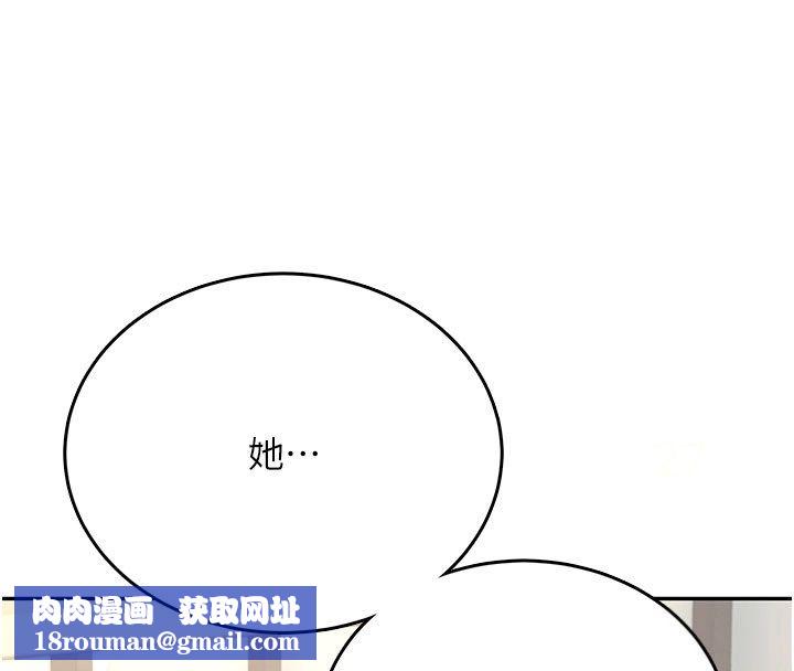 飞机杯女神连线中第60話-做妳的護花使者