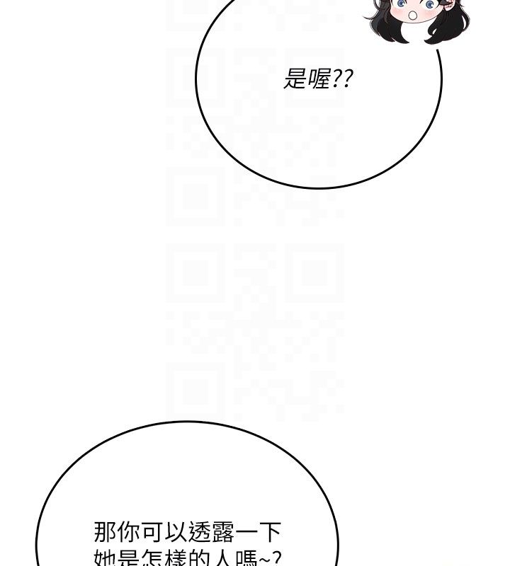飞机杯女神连线中第60話-做妳的護花使者