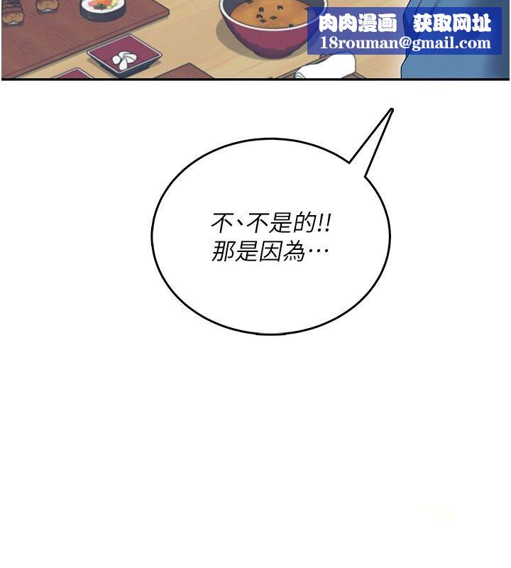 飞机杯女神连线中第60話-做妳的護花使者